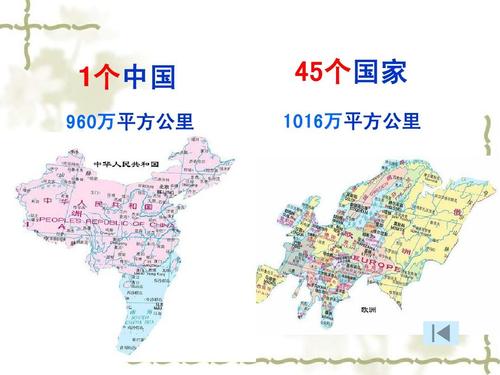 中国多少平方公里