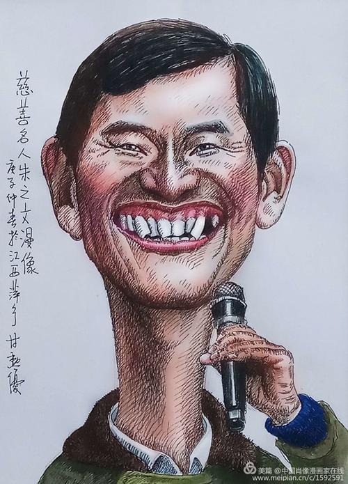 中国漫画家的相关图片