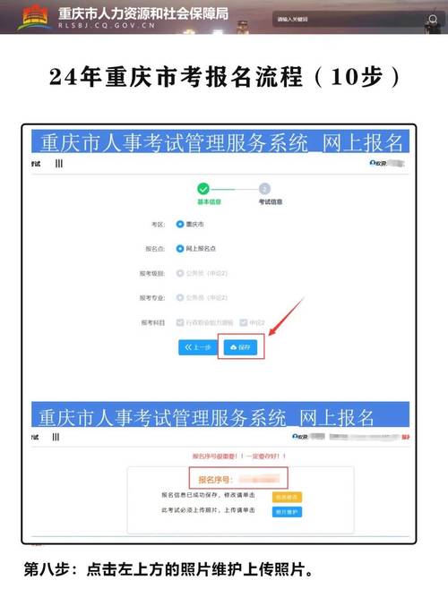 重庆市人事考试网的相关图片